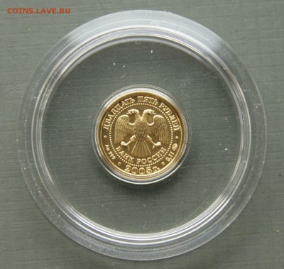 25 рублей. Рак 2005 Золото до 10.01 в 22-00 - рак05аверс