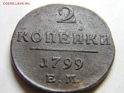 2 коп 1799 ем   до 6.01 в 22.30 - Изображение 292