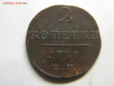 2 коп 1799 ем   до 6.01 в 22.30 - Изображение 291