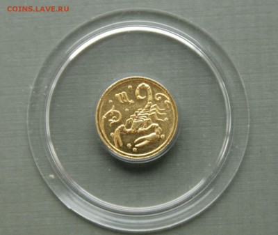 25 рублей. Скорпион Золото до 10.01 в 22-00 - скорпион