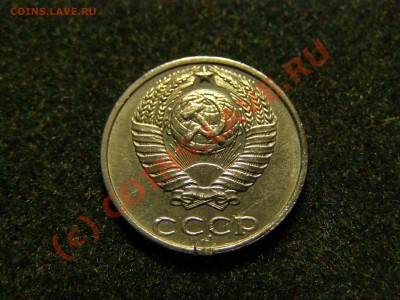 10 КОПЕЕК 1991 год БЕЗ БУКВЫ до 28.09.10г - 11.JPG