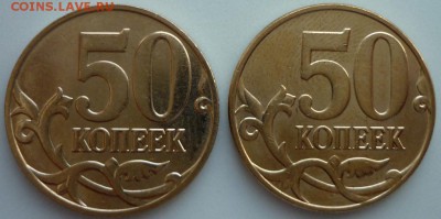 50 копеек 2014 года вопрос по гурту - гурт 50 копеек 2014 2