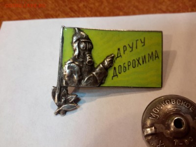 Знак Другу доброхима. - IMG_20160104_213701454