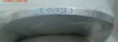 50 Копеек 1900 Ф.З - ЛОТ 1Г1