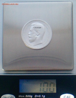 50 Копеек 1900 Ф.З - ЛОТ 1В10