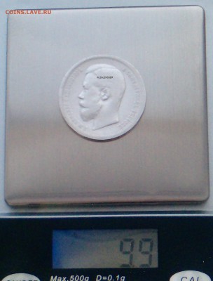 50 Копеек 1900 Ф.З - ЛОТ 1В9