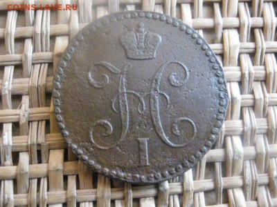 2 копейки 1843 ЕМ. До 10.01.2016г. - 9 и 10 043.JPG