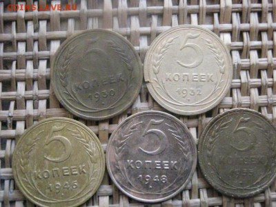 5 копеек, 5 шт. 1930г.-1955г. Без повтора. До 24.12.2015г. - 9 и 10 046.JPG