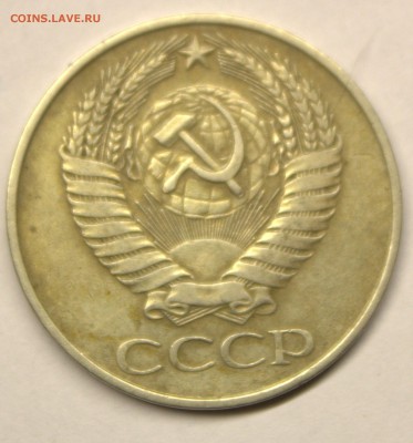 50 КОПЕЕК 1961 года - IMG_4718.CR2