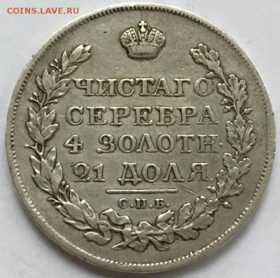 1 рубль 1823г. - image.jpeg