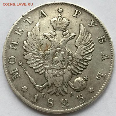 1 рубль 1823г. - imag1e.jpeg