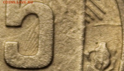 15 копеек 1943 г брак - IMG_4724.JPG