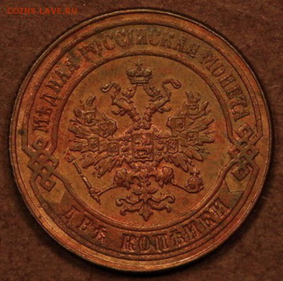 2 копейки 1873 г и 1893 г., UNC, оценка - 2-1873
