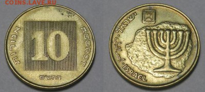 Монета Израиль 10... до 10.1.2016 22:00 - 12.JPG