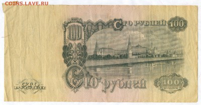 Показываем интересные браки бон - 1947_100р_До_981237_2
