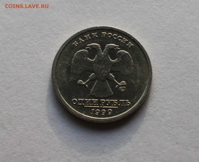 1 рубль 1999 года, буквы СПМД "200-летие со дня рождения А.С - IMG_0355.JPG