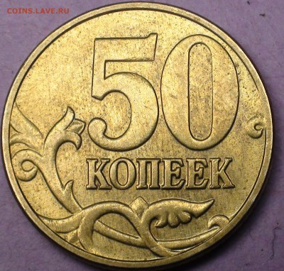 1 рубль 2009 сп немагнитный и другие вопросы от АлексейN - DSC08292.JPG
