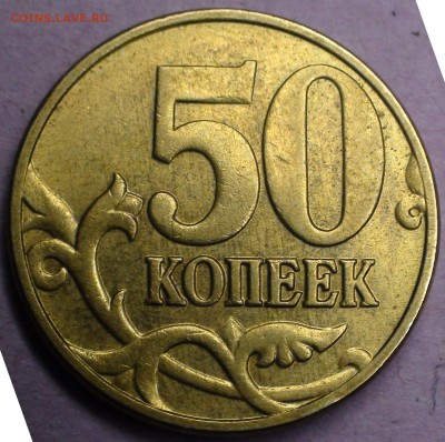 1 рубль 2009 сп немагнитный и другие вопросы от АлексейN - DSC08293.JPG