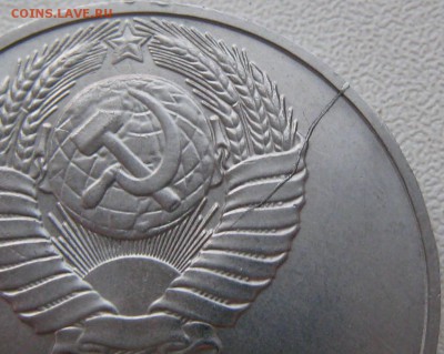 1 рубль 1987 год. Циолковский. Раскол аверса - IMG_0596.JPG