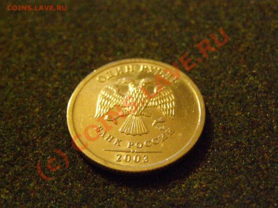 1 РУБЛЬ 2003г (СПМД) !!!В СОХРАНЕ!!! до 28.09.10г - 16.JPG