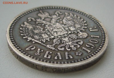 1 РУБЛЬ 1901 г. ФЗ до 10.01-22.00.00 - P1330878.JPG