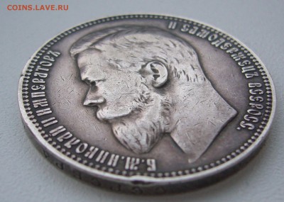 1 РУБЛЬ 1901 г. ФЗ до 10.01-22.00.00 - P1330881.JPG