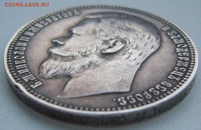 1 РУБЛЬ 1901 г. ФЗ до 10.01-22.00.00 - P1330882.JPG