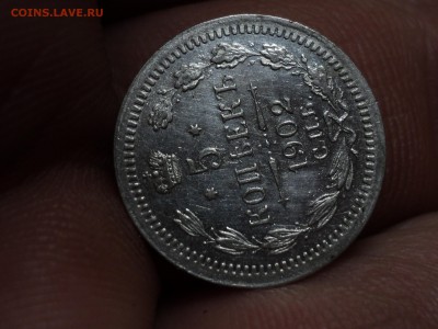 5 копеек 1902 отличная до 5.1.16 в 22.10 - DSC02985.JPG