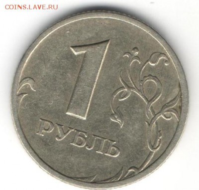 1 рубль 2005 Б? - 002