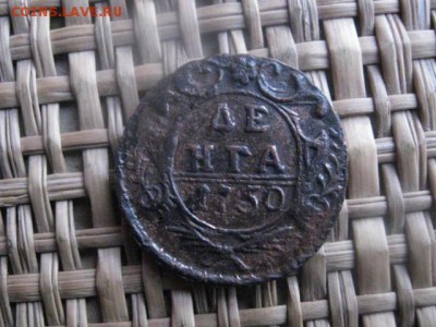 Деньга 1750г. В альбом. До 10.01.2016г. - ден 001.JPG