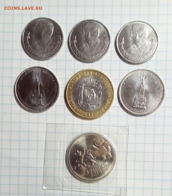 юбилейка 1997-14г 7шт до 8.01.16г в 22 00 - юб (2).JPG