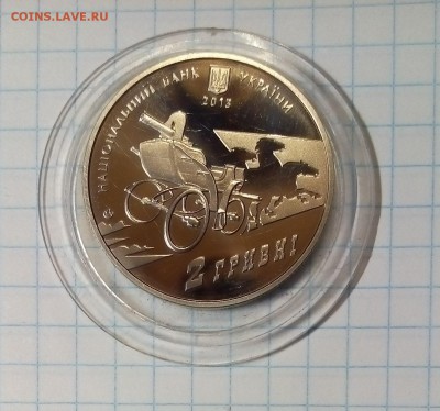 2 гривны нестор махно до 8.01.16г в 22 00 - махно.JPG