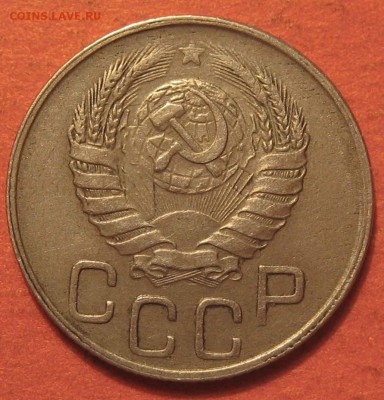 20 копеек 1945, 1955, 1957 - IMG_20-45-1.JPG