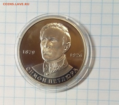 2 гривны петлюра до 8.01.16г в 22 00 - петлюра (2).JPG