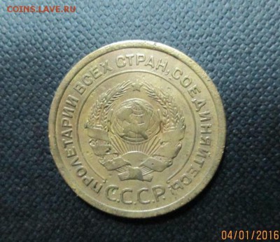 5 копеек 1926. Рант. До 7.01.2016. - IMG_1138