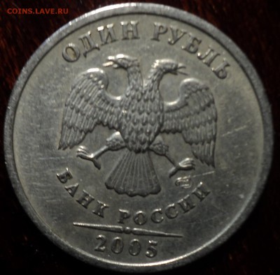 РЕДКАЯ 1 руб 2009 ммд шт 3.3 Д + 1 руб 2005 спмд шт В - DSC00714-2