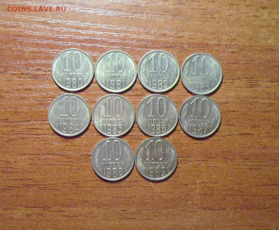 10копеек  с 1980 по 1989г.г. в альбом. до 09.01.2016г. - 005.JPG