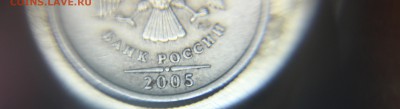 1 рубль 2005 Б? - IMG_1935.JPG
