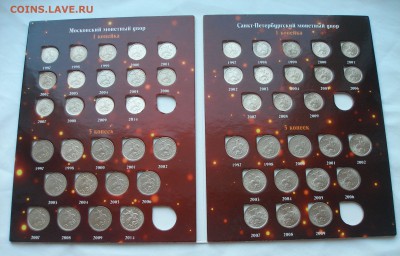 Полная Погодовка 1 и 5 коп в новом альбоме с 200р. до 10.01 - P1040097.JPG