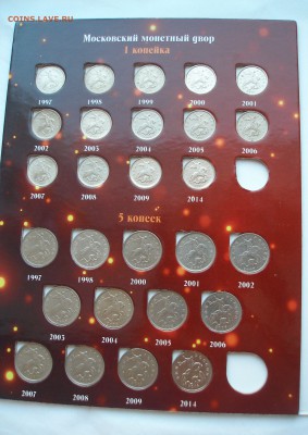 Полная Погодовка 1 и 5 коп в новом альбоме с 200р. до 10.01 - P1040099.JPG