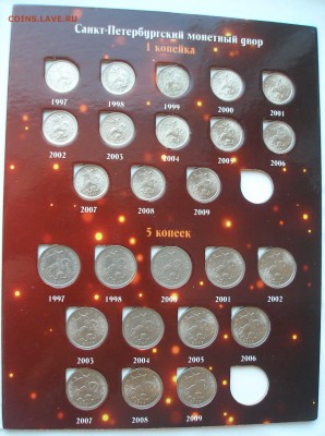 Полная Погодовка 1 и 5 коп в новом альбоме с 200р. до 10.01 - P1040100.JPG