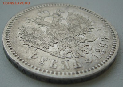 1 рубль 1898 г. до 10.01-22.00.00 - P1330848.JPG