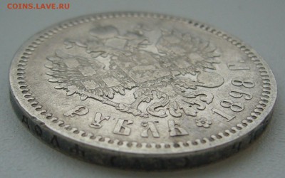 1 рубль 1898 г. до 10.01-22.00.00 - P1330851.JPG