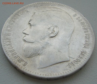 1 рубль 1897 г. до 10.01-22.00.00 - P1330856.JPG
