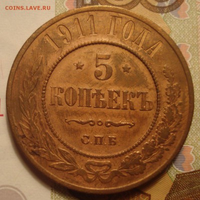 Оценка 5 копеек 1870 и 1911 годов - DSC04290.JPG