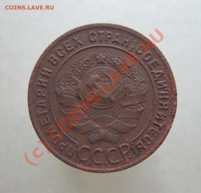 1 копейка 1924 с венчиком??? - 1 копейка 1924