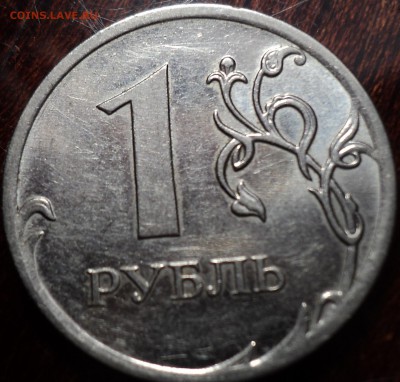 1 рубль 2010 спмд-определение - DSC00758-2
