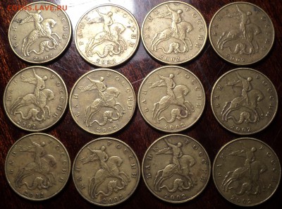 50 коп 1999сп-10шт, 50 коп 2002 сп -2шт, 50 коп 2002 М -12шт - DSC00252-2