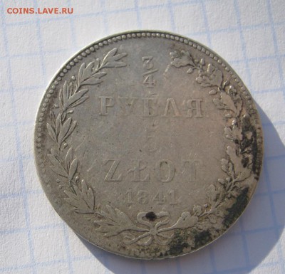 4 рубля 5 злотых 1841Окончание: 06. 01.2016 г в 22 :00 по - IMG_0232.JPG