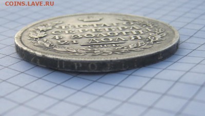 монета рубль 1817 псОкончание: 06. 01.2016 г в 22 :00 по Мос - IMG_0071.JPG